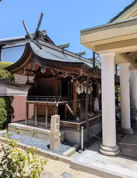 飛行神社(京都府)