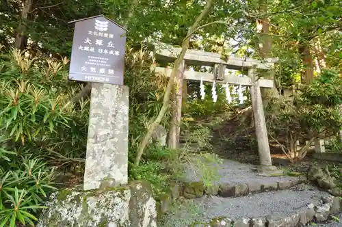 北口本宮冨士浅間神社(山梨県)