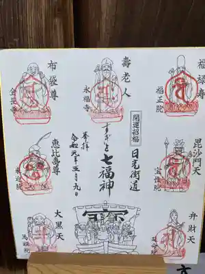 福正院の授与品その他