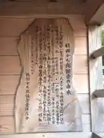 鶴田十九夜観音の歴史