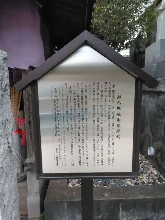 大久保山 自性院(神奈川県)