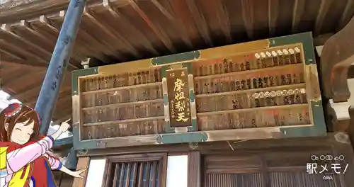 延命寺のその他建物