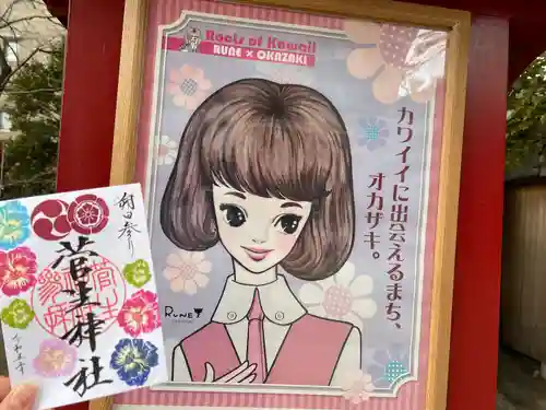 菅生神社のその他建物