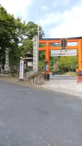 日吉大社の鳥居