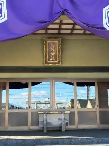 鳥取神社の{uncategorized: "未分類", other: "その他", undefined: "問題あり", building: "その他建物", grave: "お墓", sacred_gate: "鳥居", guardian: "狛犬", statue: "像", buddha: "仏像", history: "歴史", nature: "自然", garden: "庭園", animal: "動物", pagoda: "塔", temizu: "手水舎", mountain_gate: "山門・神門", sanctuary: "本殿・本堂", subordinate: "末社・摂社", art: "芸術", scenery: "景色", jizo: "地蔵", ema: "絵馬", goshuin: "御朱印", omikuji: "おみくじ", items: "授与品その他", amulet: "お守り", goshuincho: "御朱印帳", eats: "食事", festival: "お祭り", votive_dance: "神楽", shichigosan: "七五三参", wedding: "結婚式", experience: "体験その他", initially: "初詣", around: "周辺", anti_infection: "感染症対策"}