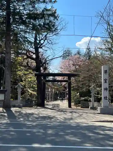 芽室神社の鳥居