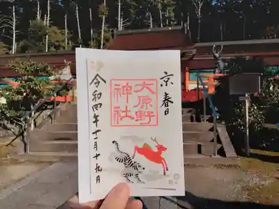 季節限定御朱印です。