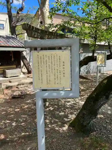 香取神社の歴史