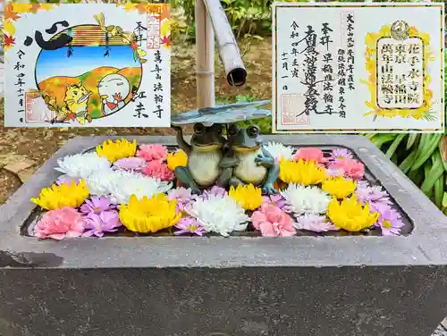 法輪寺の御朱印