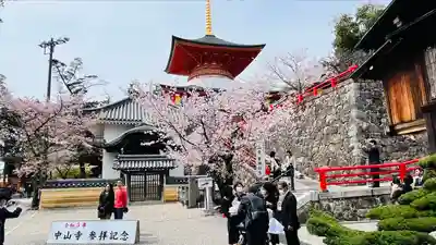 中山寺(兵庫県)