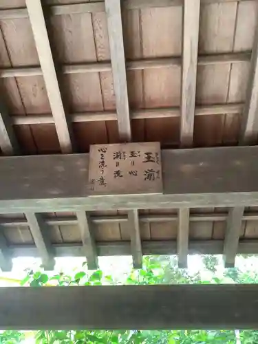 七所神社のその他建物