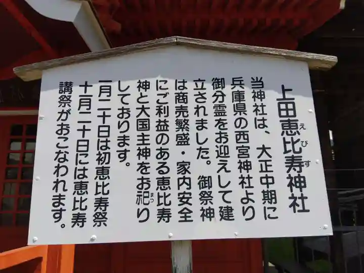 上田大神宮(長野県)