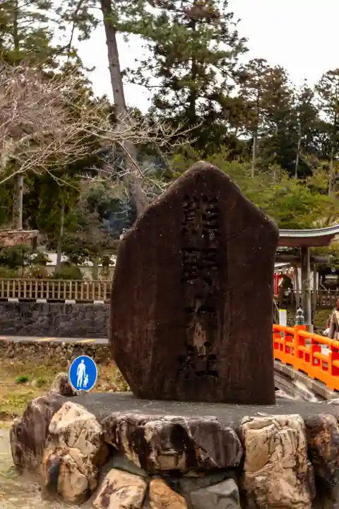 熊野大社(島根県)