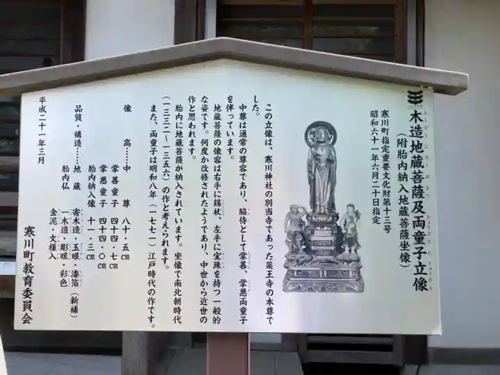 西善院(神奈川県)
