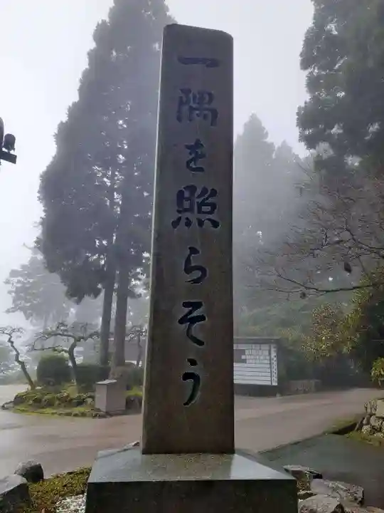 比叡山延暦寺(滋賀県)