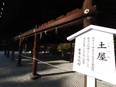 賀茂別雷神社（上賀茂神社）のその他建物