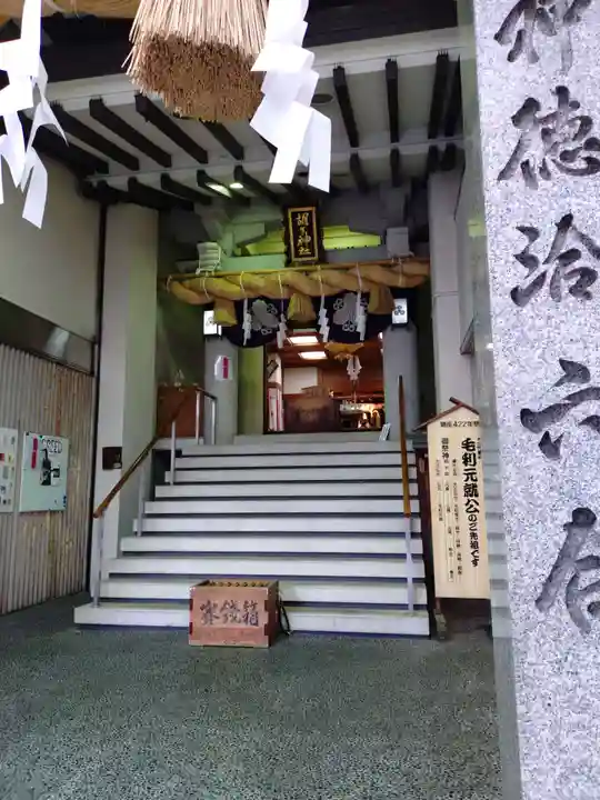 胡子神社(広島県)