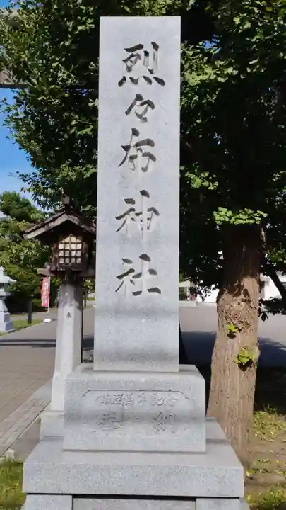 烈々布神社のその他建物