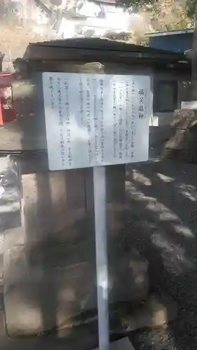 稲荷神社(鹿児島県)