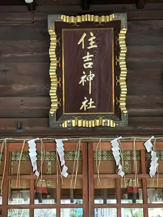 住吉神社(東京都)