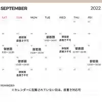 龍本寺(青森県)