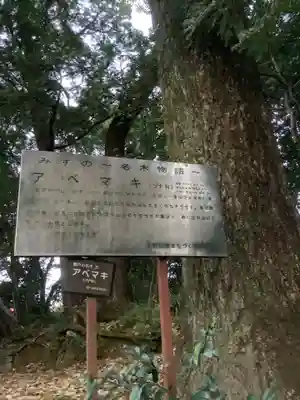 八幡社（鹿乗町）のその他建物