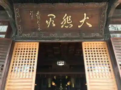 観智院(香川県)