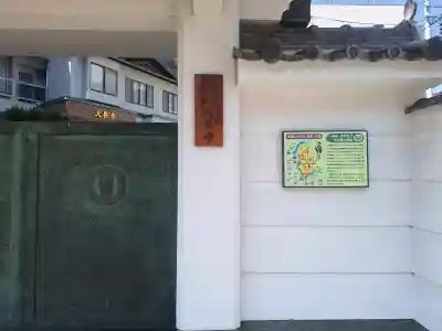 大長寺の{uncategorized: "未分類", other: "その他", undefined: "問題あり", building: "その他建物", grave: "お墓", sacred_gate: "鳥居", guardian: "狛犬", statue: "像", buddha: "仏像", history: "歴史", nature: "自然", garden: "庭園", animal: "動物", pagoda: "塔", temizu: "手水舎", mountain_gate: "山門・神門", sanctuary: "本殿・本堂", subordinate: "末社・摂社", art: "芸術", scenery: "景色", jizo: "地蔵", ema: "絵馬", goshuin: "御朱印", omikuji: "おみくじ", items: "授与品その他", amulet: "お守り", goshuincho: "御朱印帳", eats: "食事", festival: "お祭り", votive_dance: "神楽", shichigosan: "七五三参", wedding: "結婚式", experience: "体験その他", initially: "初詣", around: "周辺", anti_infection: "感染症対策"}