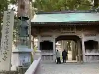 焼山寺(徳島県)