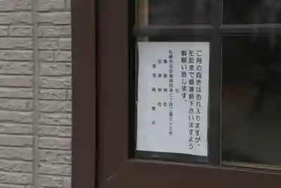 丘珠神社(北海道)