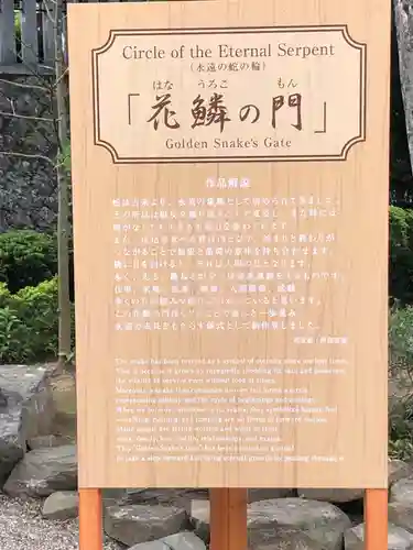 金蛇水神社(宮城県)