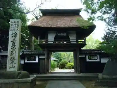 西念寺の山門・神門