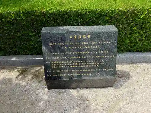 東長寺の歴史