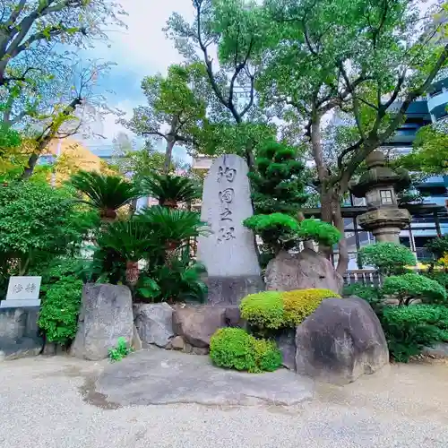 難波八阪神社(大阪府)
