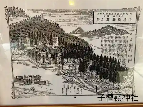 子檀嶺神社(長野県)