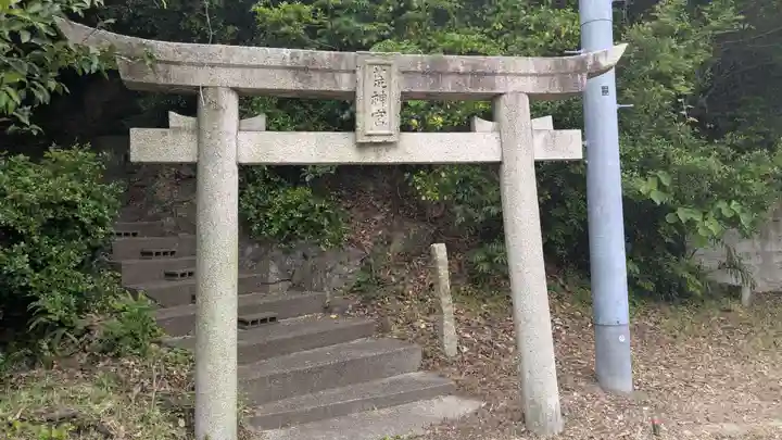 荒神宮の鳥居