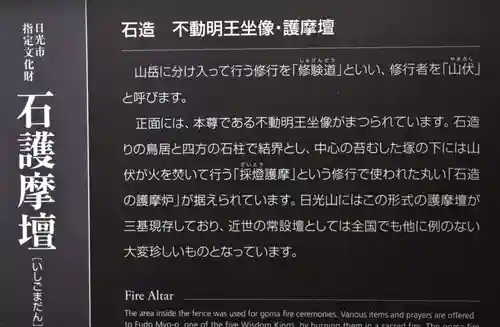 中禅寺のその他建物