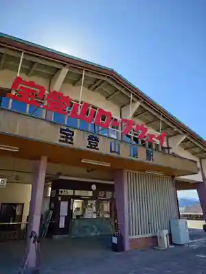 宝登山神社奥宮(埼玉県)