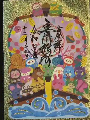 豊川閣　妙厳寺(愛知県)