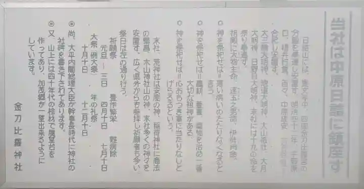 金刀比羅神社(岡山県)