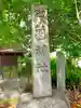 御薗神社(三重県)
