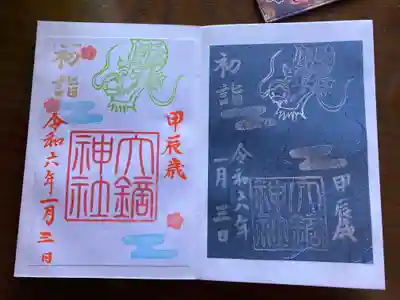 大鏑神社(福島県)