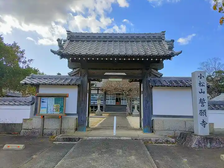 誓願寺の山門・神門