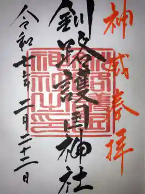 釧路護国神社(北海道)