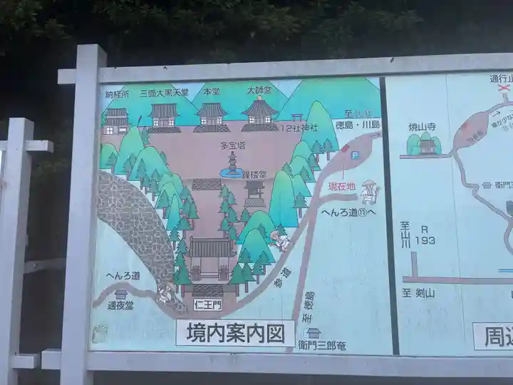 焼山寺(徳島県)