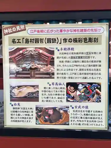 大前神社(栃木県)