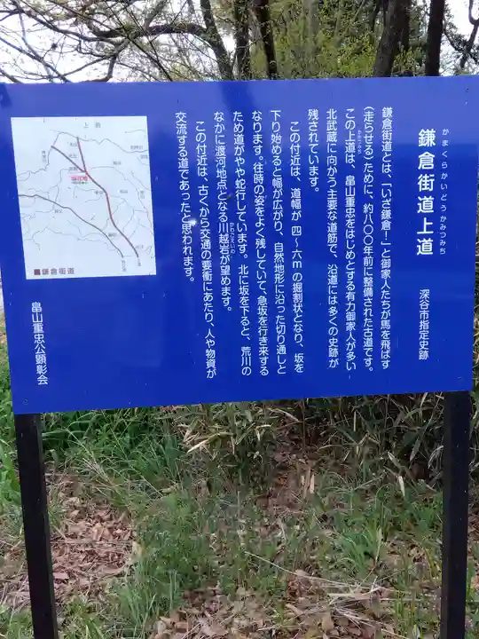 普光寺(埼玉県)