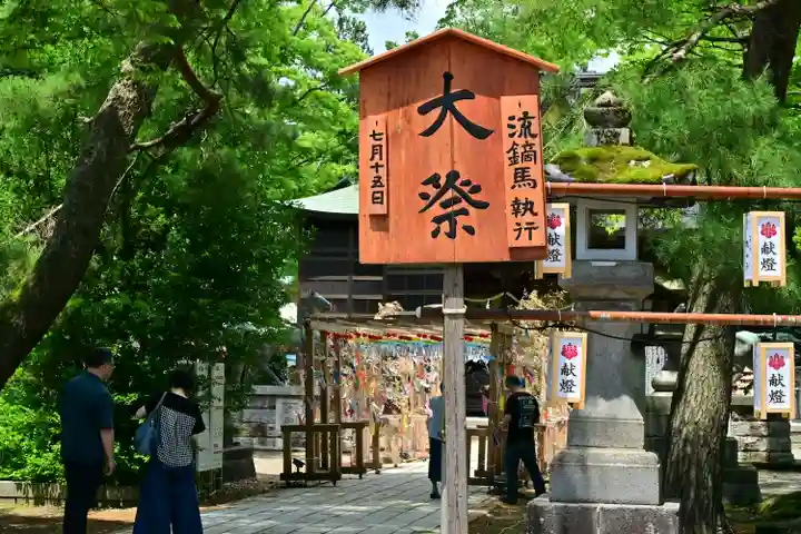 金峯神社(新潟県)