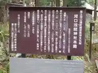 河口浅間神社(山梨県)