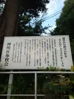 所澤神明社(埼玉県)